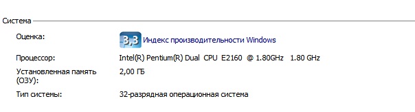 Проверка соответствия компьютера минимальным требованиям платформы