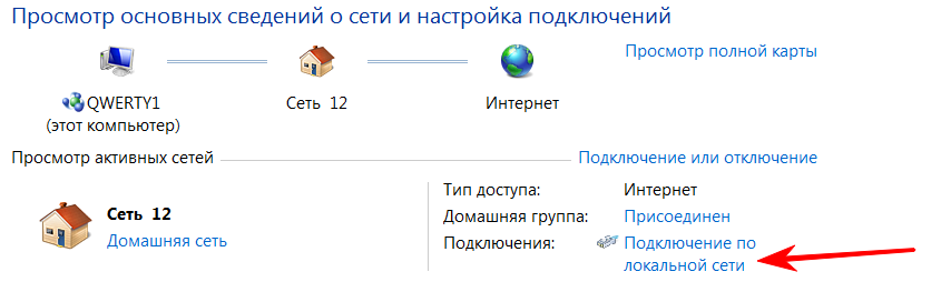 Качество интернет подключение. Как узнать домен компьютера. Плохое качество интернет-соединения. Как узнать название интернета на компьютере. Как узнать имя домашней сети на компьютере.