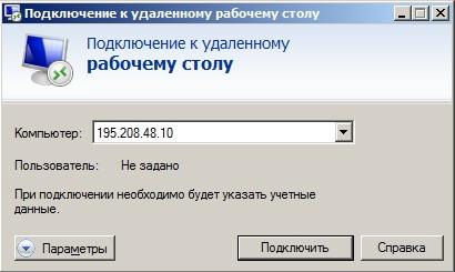 Безопасное подключение к рабочему компьютеру из дома